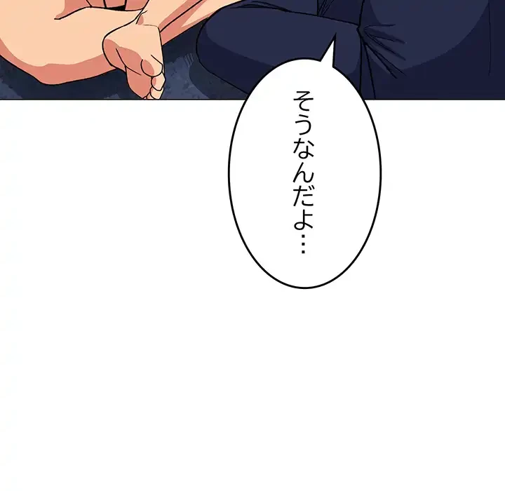 お隣さんと俺の××攻防戦 (タテヨミ) 第41話 - 17