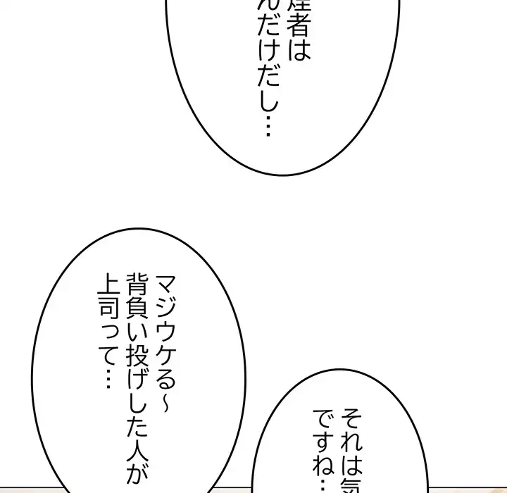 お隣さんと俺の××攻防戦 (タテヨミ) 第41話 - 21