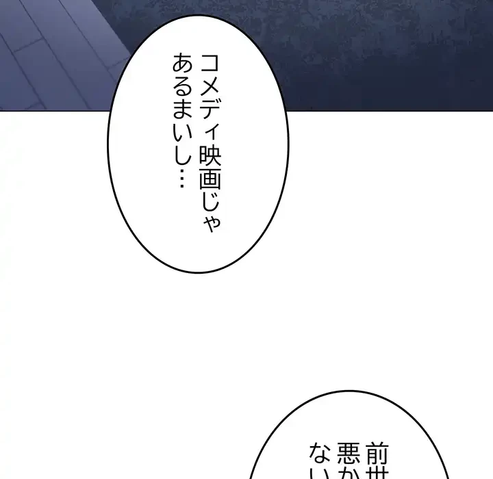 お隣さんと俺の××攻防戦 (タテヨミ) 第41話 - 23