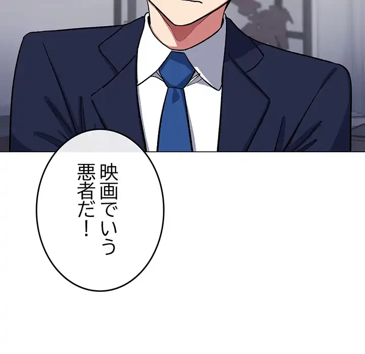 お隣さんと俺の××攻防戦 (タテヨミ) 第41話 - 25