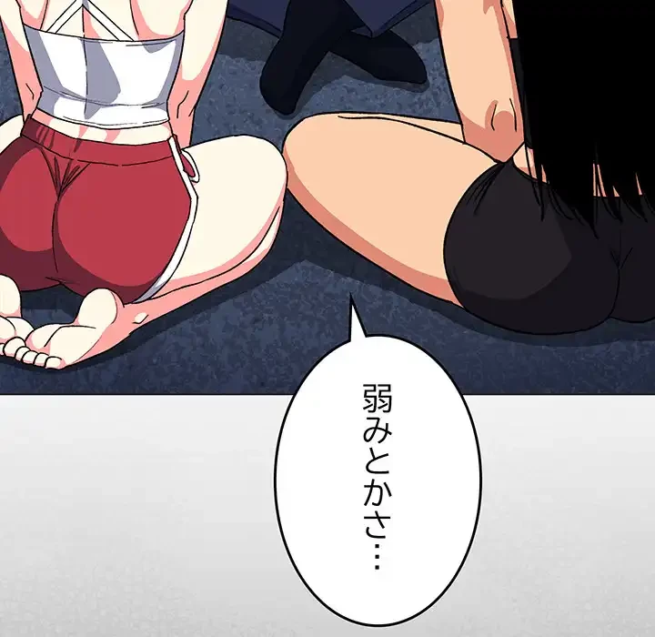 お隣さんと俺の××攻防戦 (タテヨミ) 第41話 - 27
