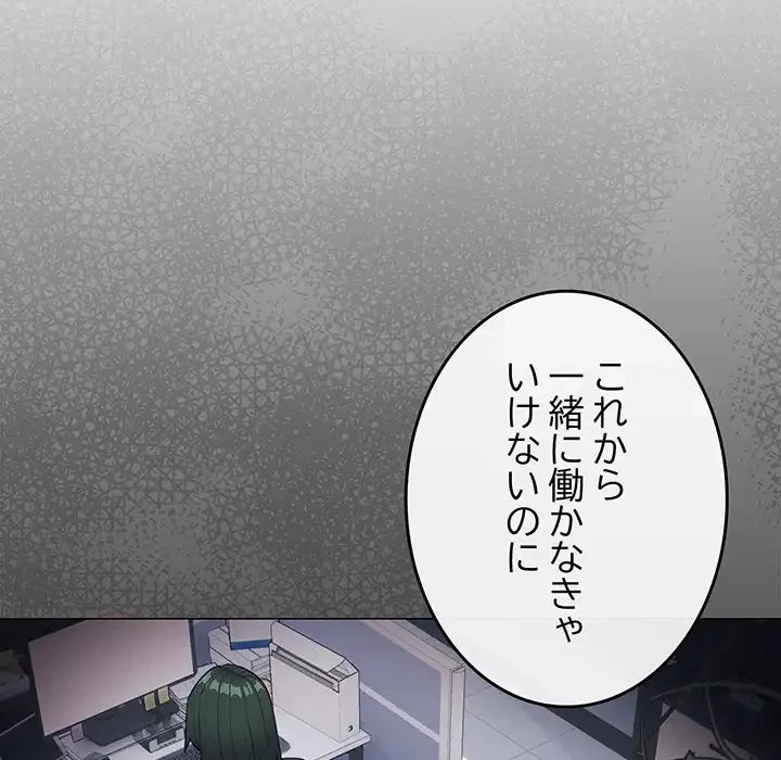 お隣さんと俺の××攻防戦 (タテヨミ) 第41話 - 28