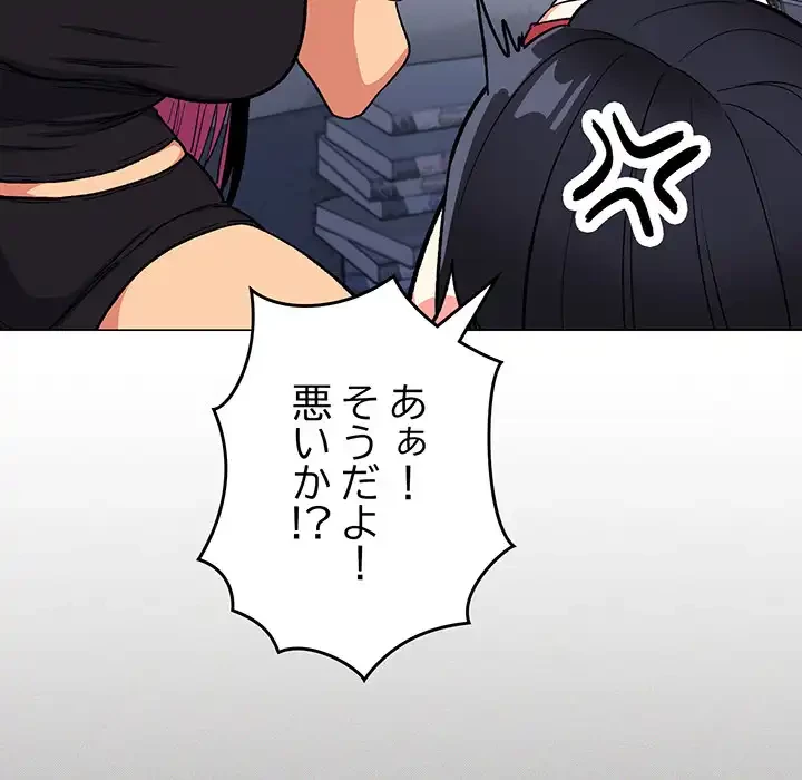 お隣さんと俺の××攻防戦 (タテヨミ) 第41話 - 39