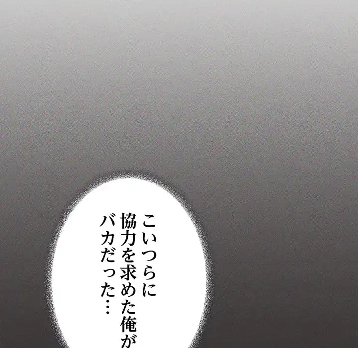 お隣さんと俺の××攻防戦 (タテヨミ) 第41話 - 40