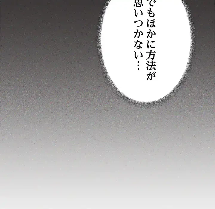 お隣さんと俺の××攻防戦 (タテヨミ) 第41話 - 43