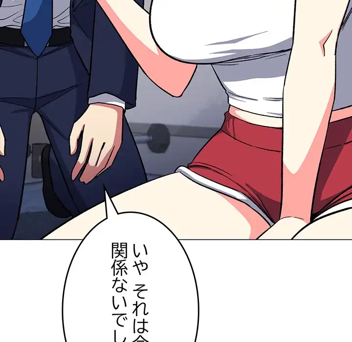 お隣さんと俺の××攻防戦 (タテヨミ) 第41話 - 47
