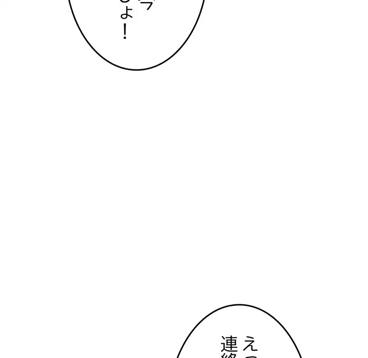 お隣さんと俺の××攻防戦 (タテヨミ) 第41話 - 48