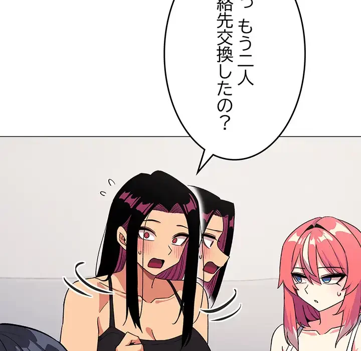 お隣さんと俺の××攻防戦 (タテヨミ) 第41話 - 49