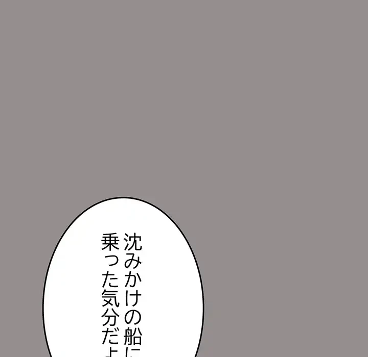お隣さんと俺の××攻防戦 (タテヨミ) 第41話 - 60