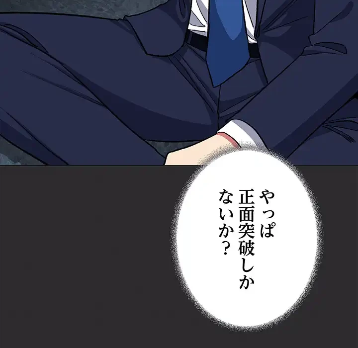 お隣さんと俺の××攻防戦 (タテヨミ) 第41話 - 78