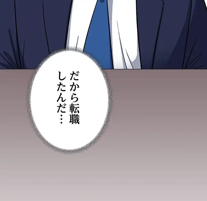 お隣さんと俺の××攻防戦 (タテヨミ) 第41話 - 98