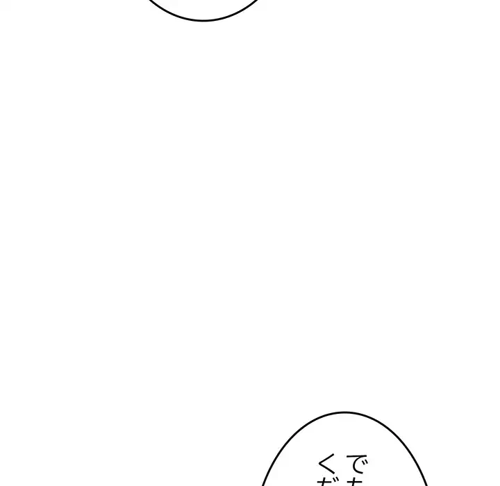 お隣さんと俺の××攻防戦 (タテヨミ) 第41話 - 104