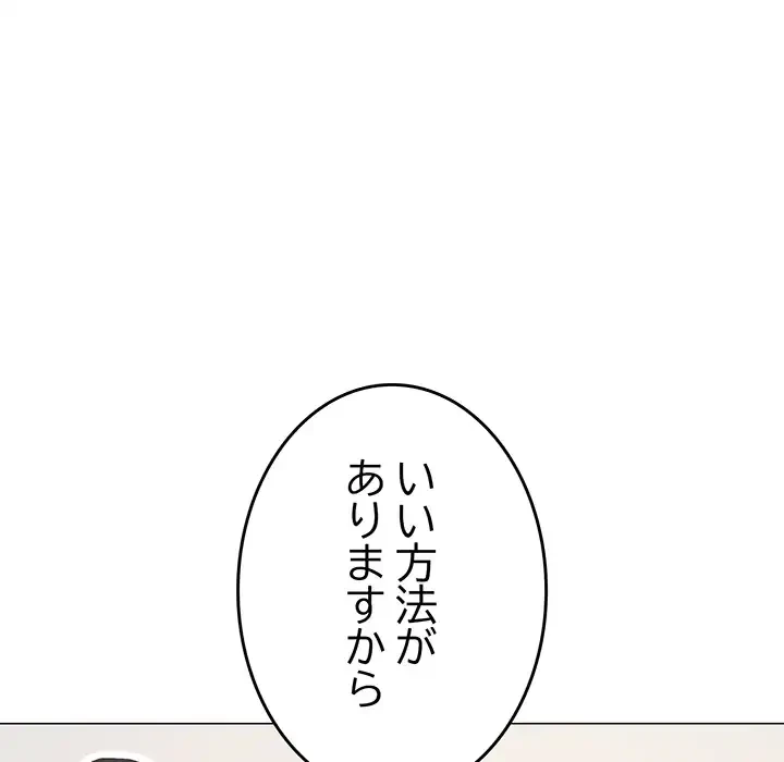 お隣さんと俺の××攻防戦 (タテヨミ) 第41話 - 107