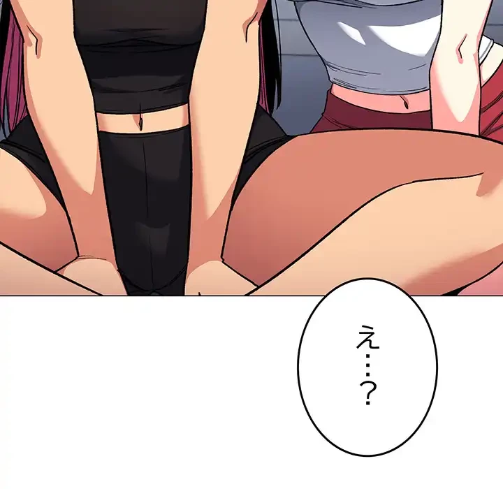 お隣さんと俺の××攻防戦 (タテヨミ) 第41話 - 109