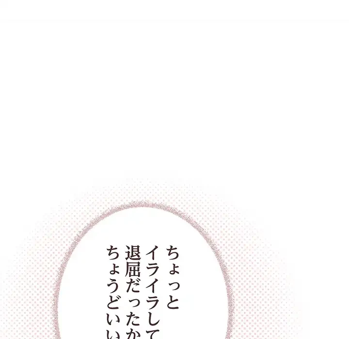 お隣さんと俺の××攻防戦 (タテヨミ) 第41話 - 110