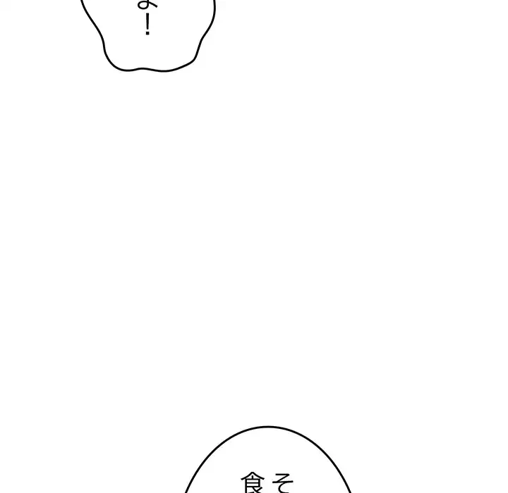 お隣さんと俺の××攻防戦 (タテヨミ) 第41話 - 148