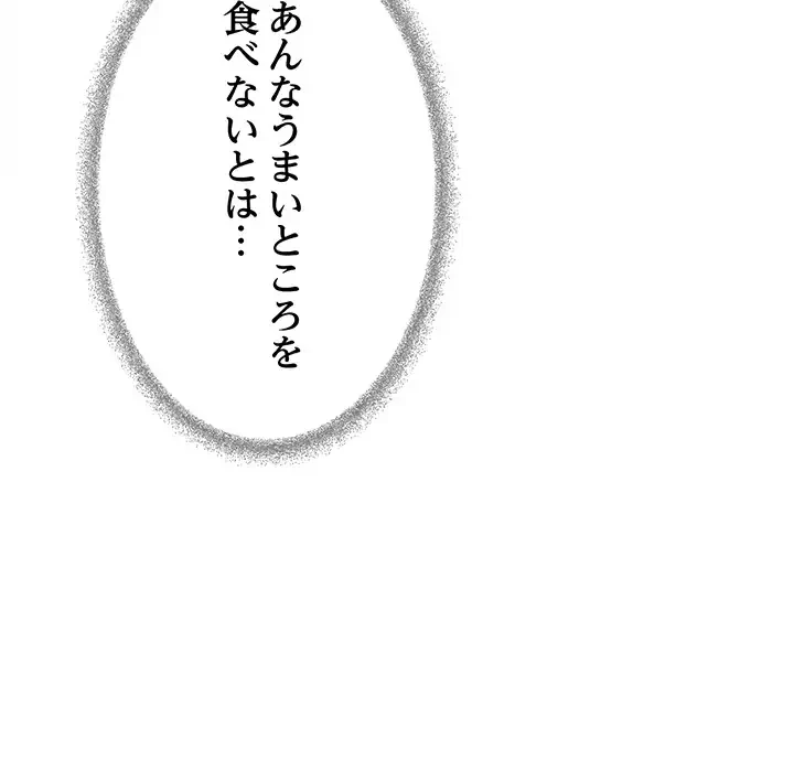 お隣さんと俺の××攻防戦 (タテヨミ) 第41話 - 153