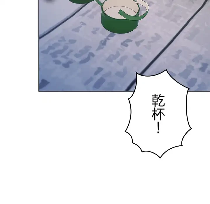 お隣さんと俺の××攻防戦 (タテヨミ) 第41話 - 163