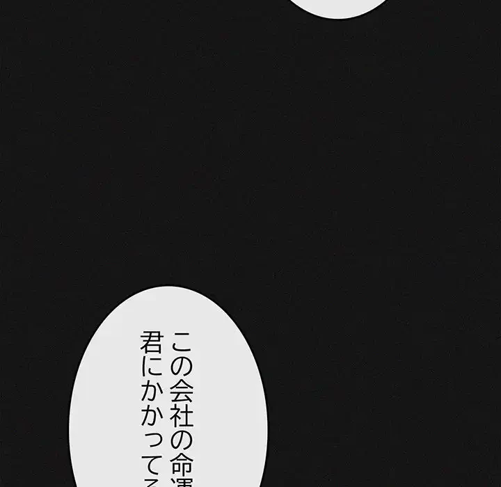 お隣さんと俺の××攻防戦 (タテヨミ) 第41話 - 178