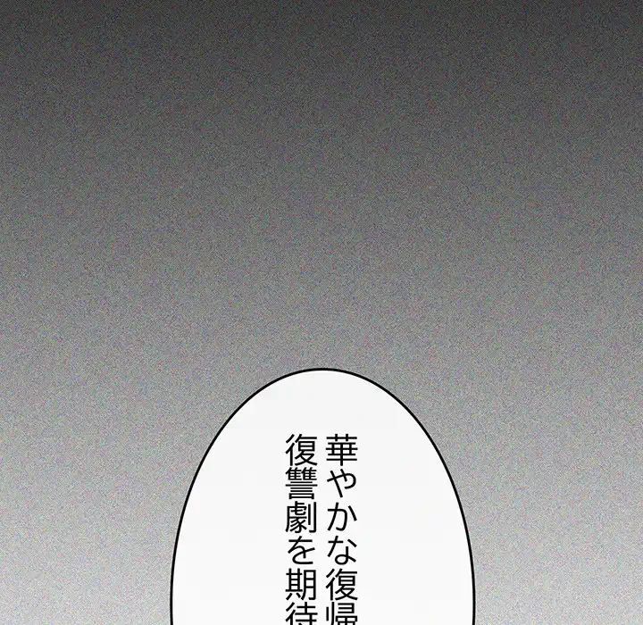 お隣さんと俺の××攻防戦 (タテヨミ) 第41話 - 180