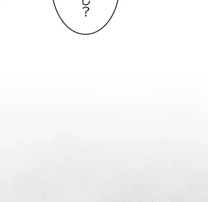 お隣さんと俺の××攻防戦 (タテヨミ) 第41話 - 203