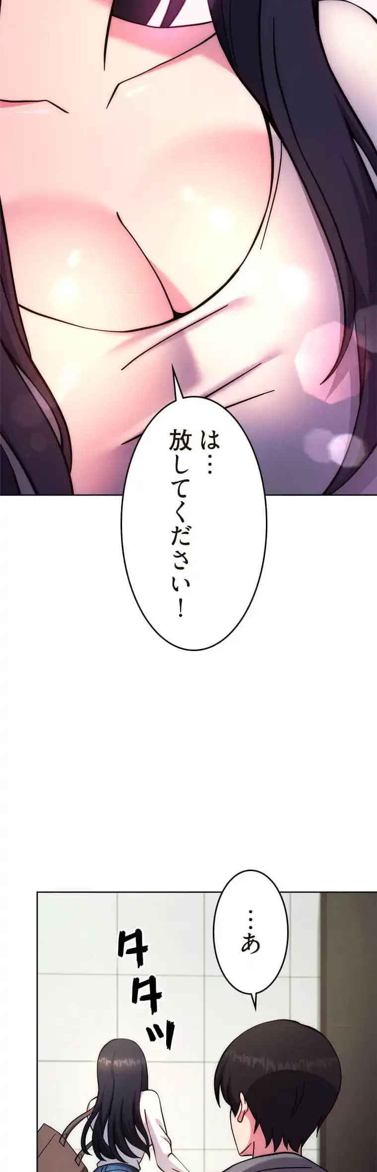 リアル選択肢 第40話 - 12