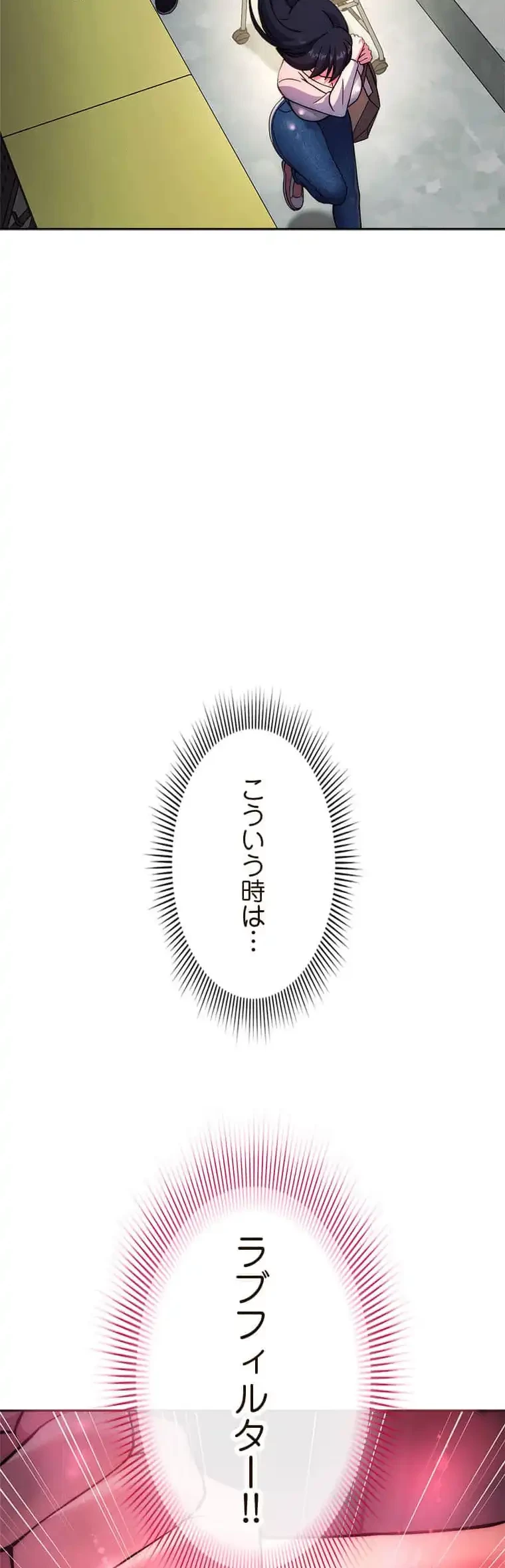リアル選択肢 第40話 - 14