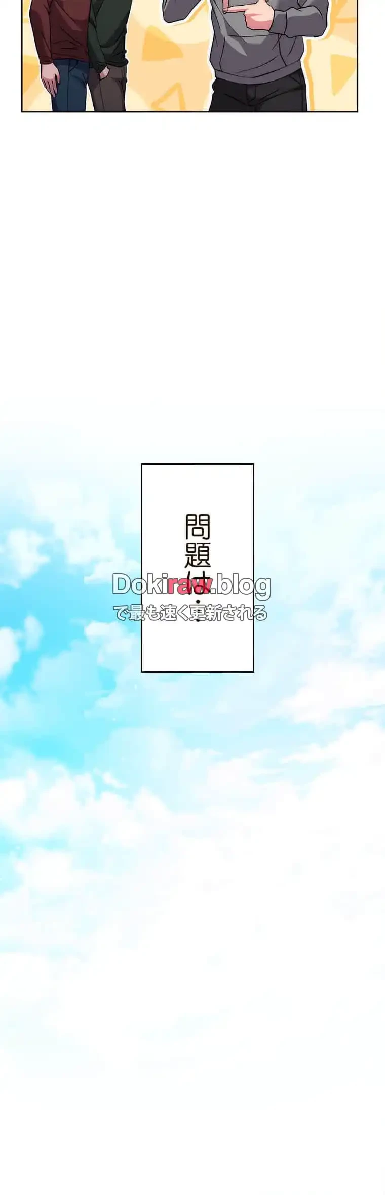 リアル選択肢 第40話 - 20