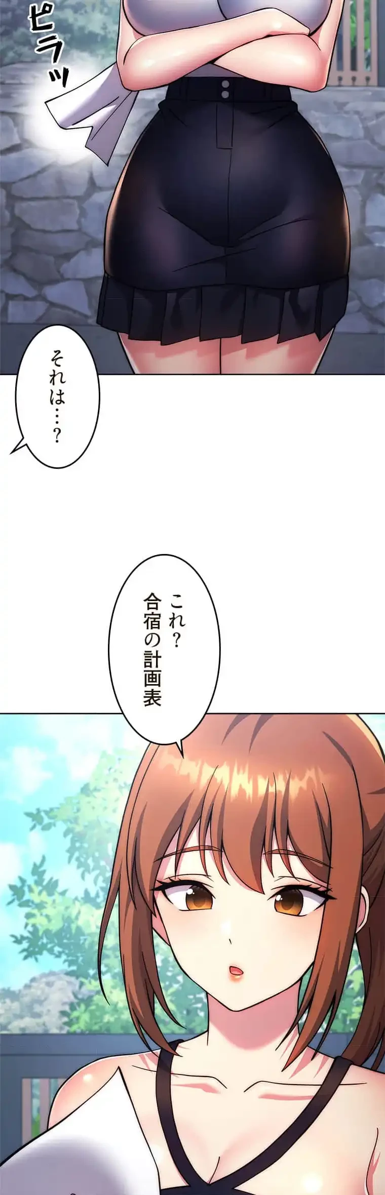 リアル選択肢 第40話 - 32