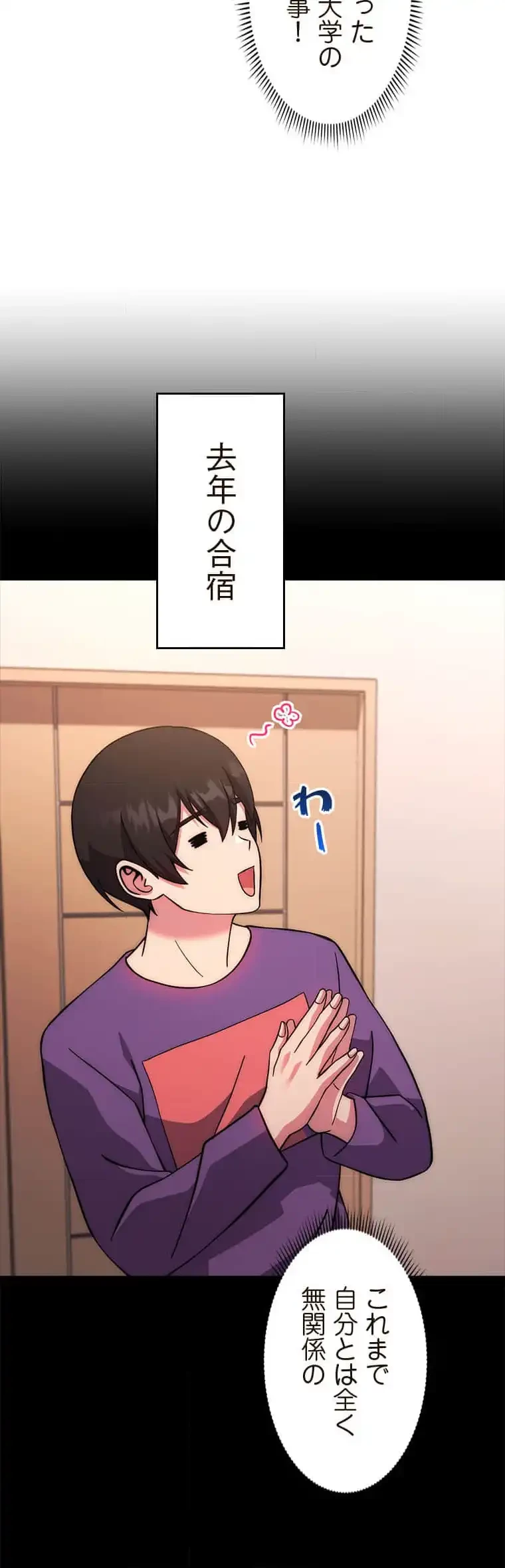 リアル選択肢 第40話 - 34