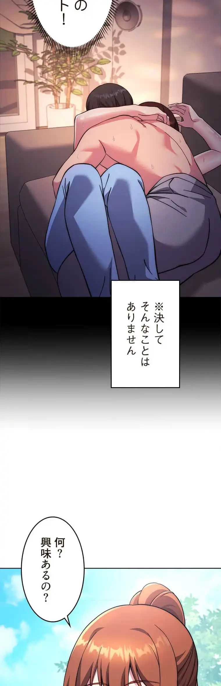 リアル選択肢 第40話 - 36