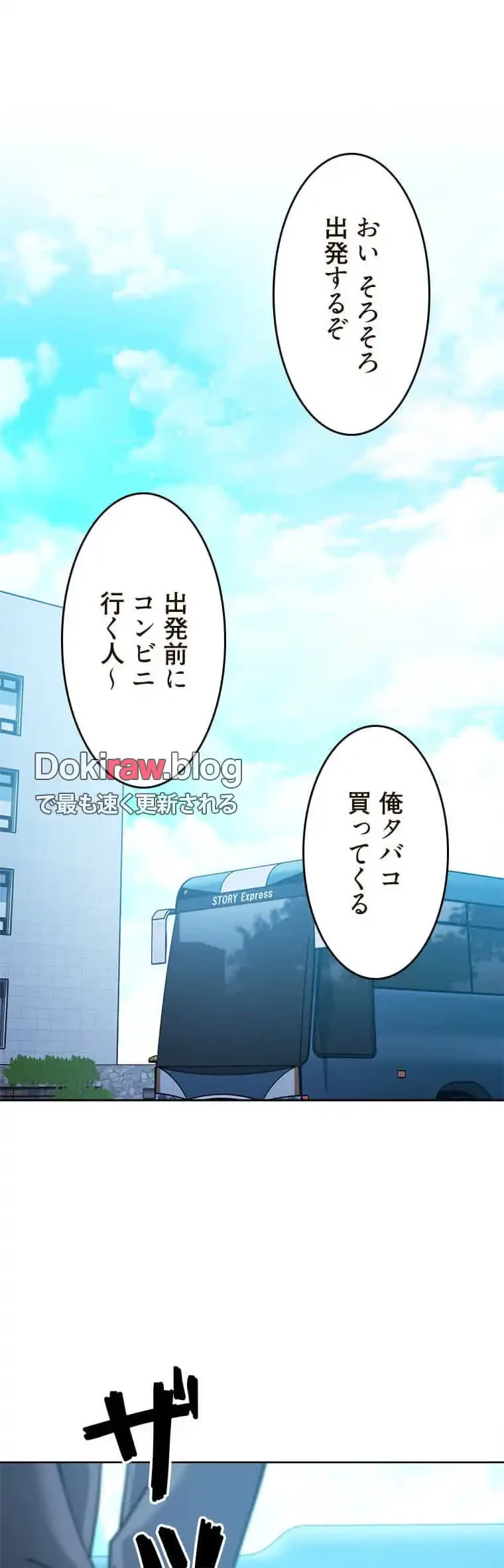 リアル選択肢 第41話 - 4