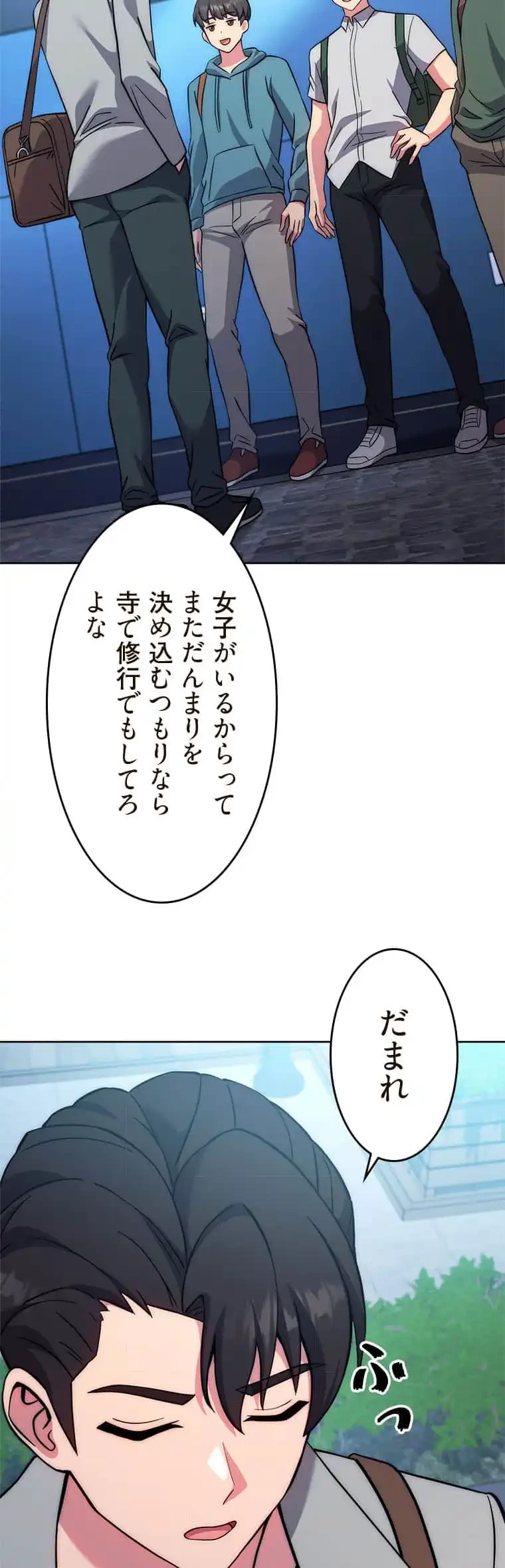 リアル選択肢 第41話 - 7