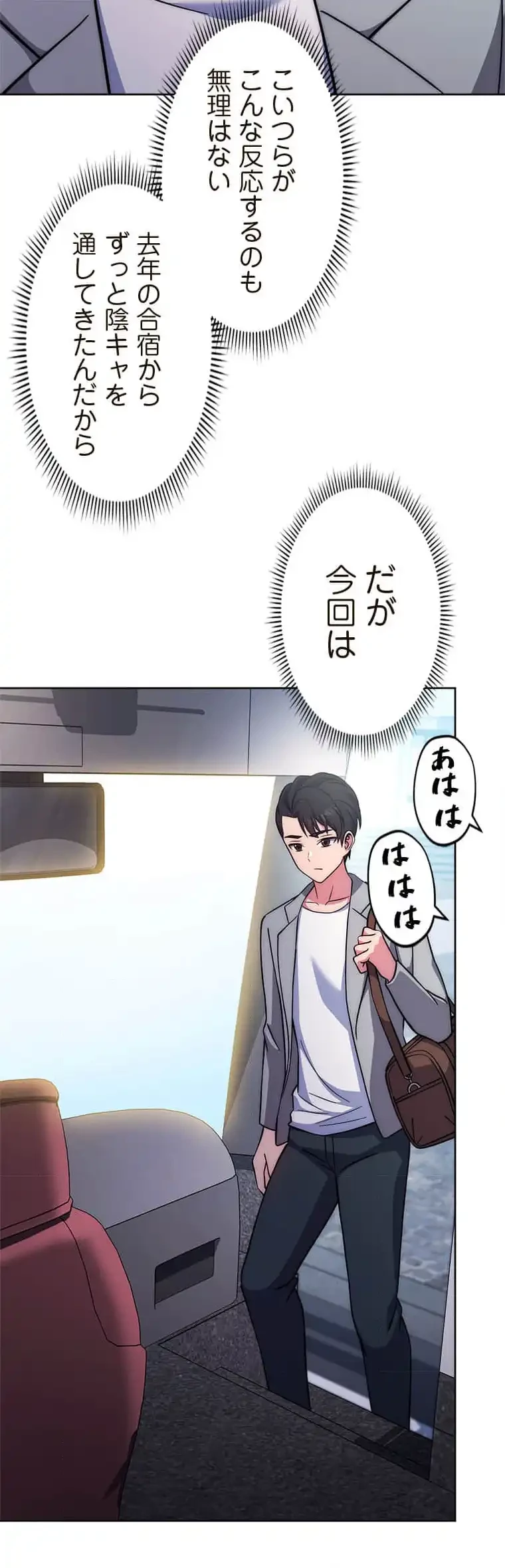 リアル選択肢 第41話 - 10