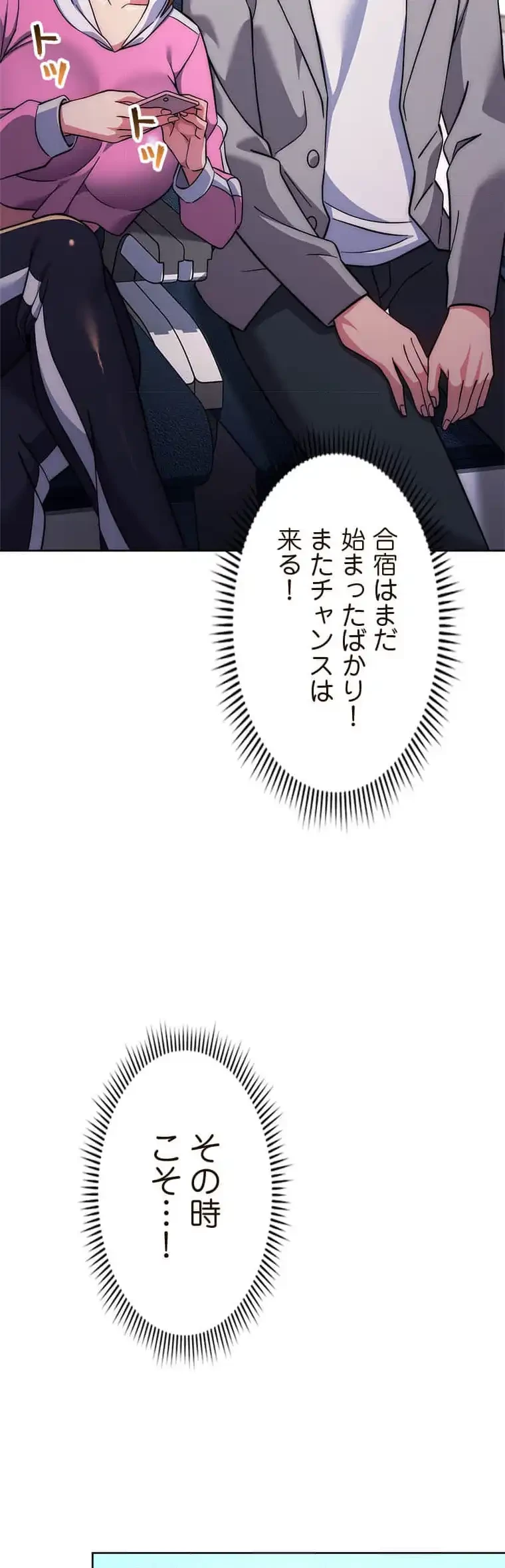 リアル選択肢 第41話 - 18