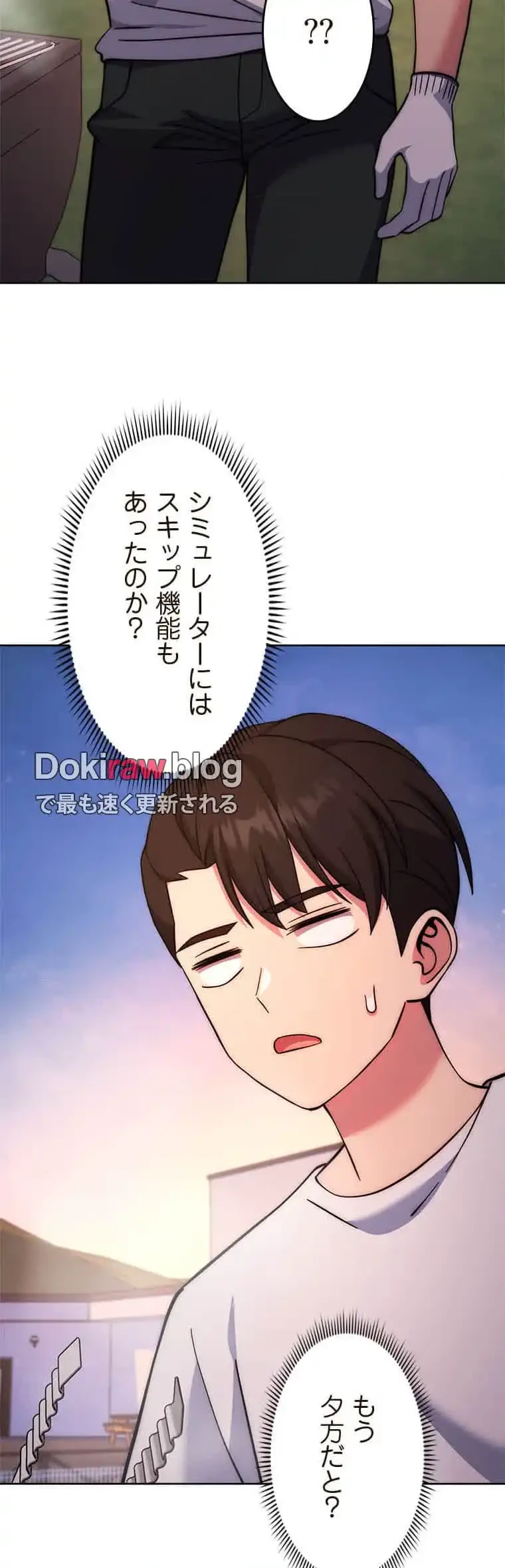 リアル選択肢 第41話 - 22