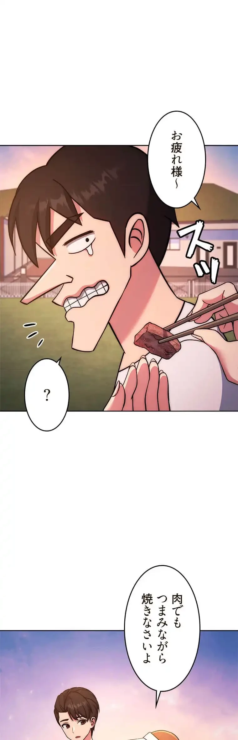 リアル選択肢 第41話 - 25