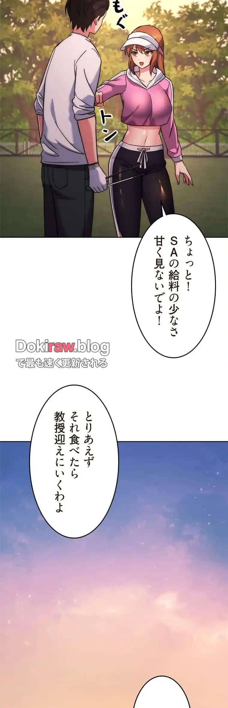 リアル選択肢 第41話 - 28