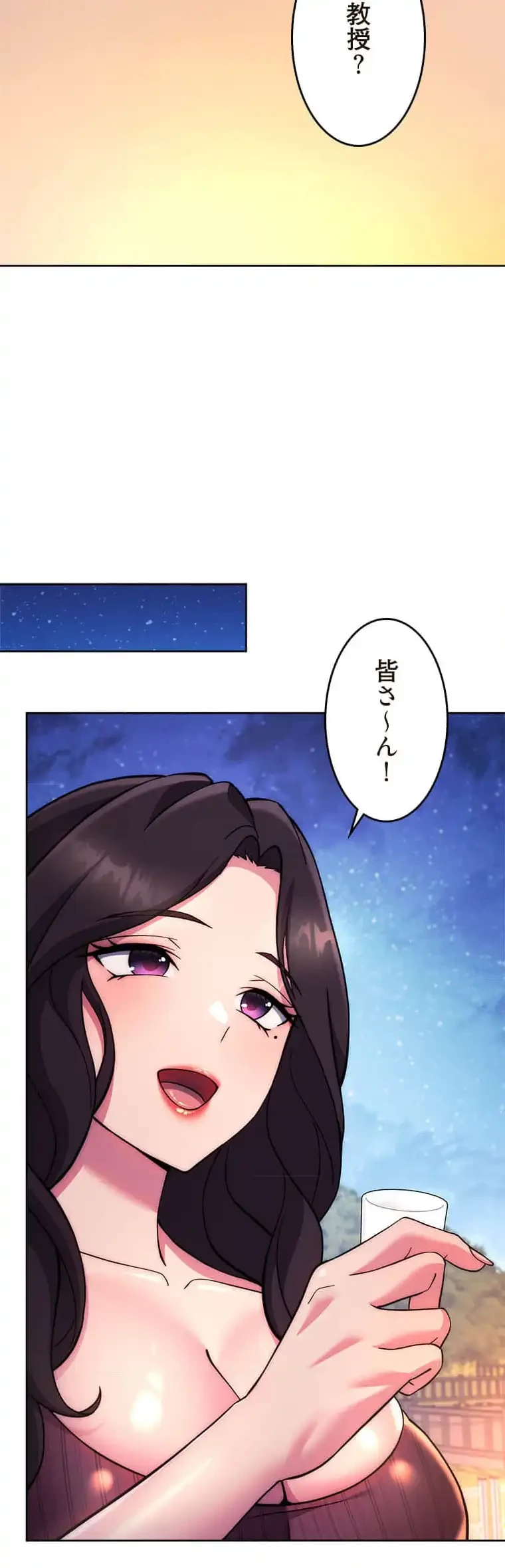 リアル選択肢 第41話 - 29