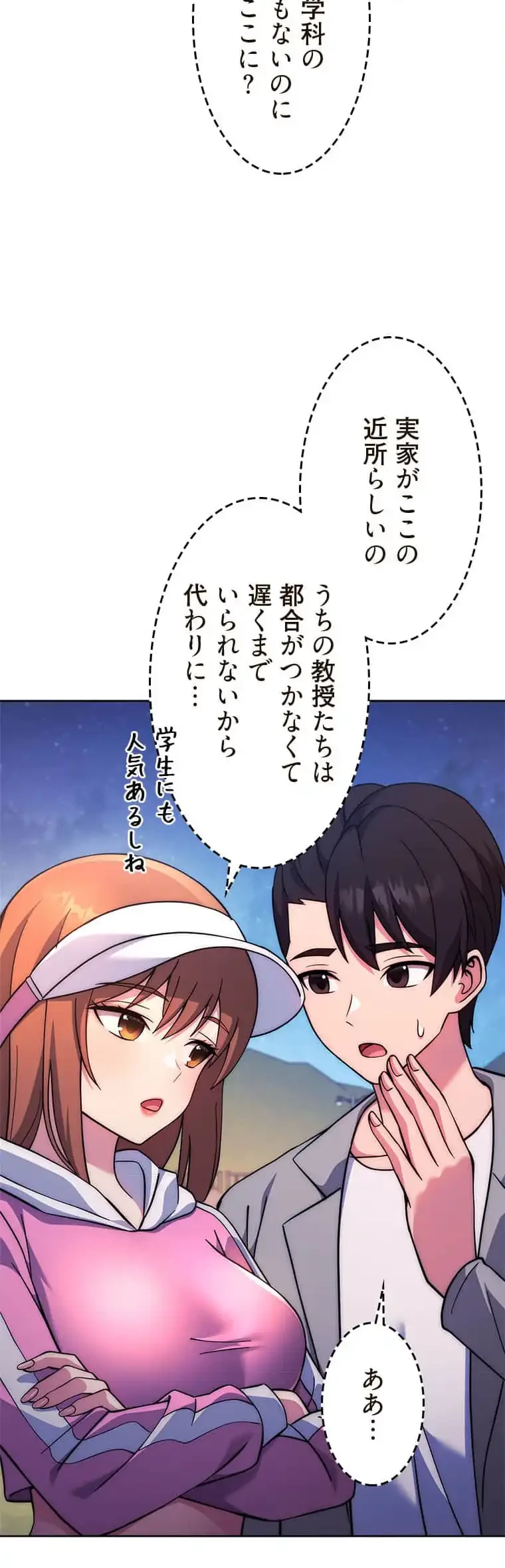 リアル選択肢 第41話 - 34