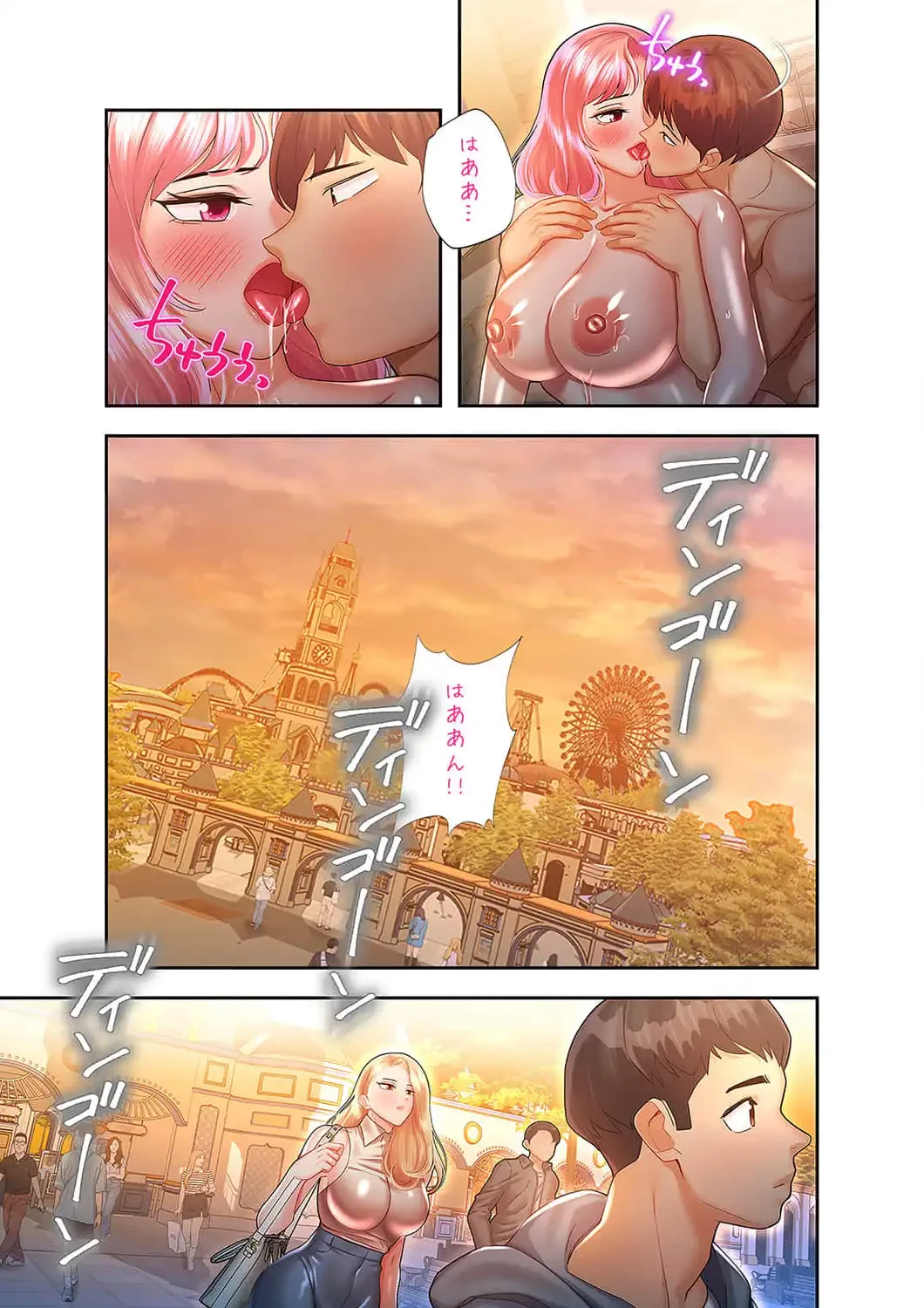 彼女のカラダを支配して 第23話 - 2