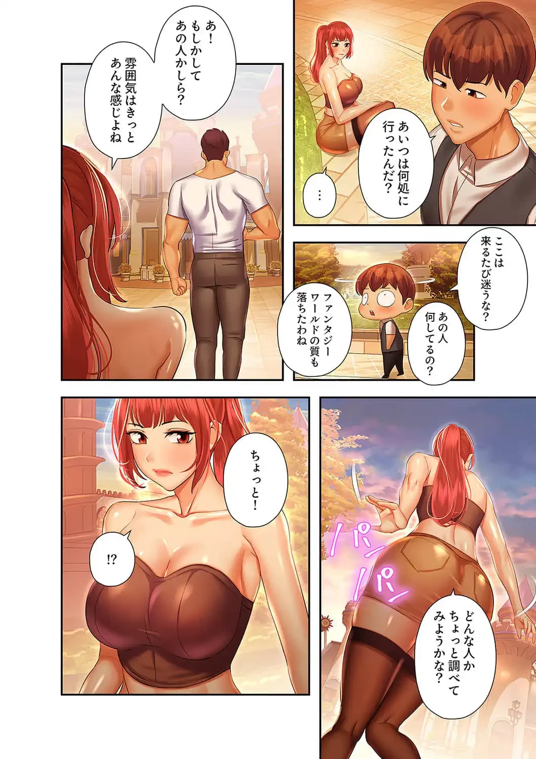 彼女のカラダを支配して 第29話 - 5