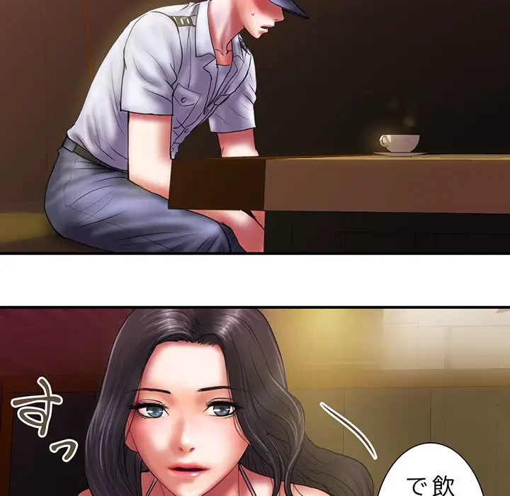 カネの代償～私をここから出して～ 第30話 - 5