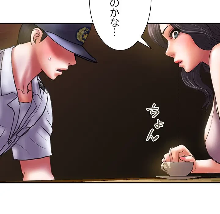 カネの代償～私をここから出して～ 第30話 - 7