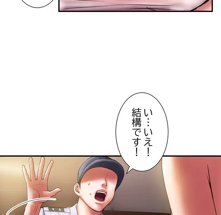 カネの代償～私をここから出して～ 第30話 - 9