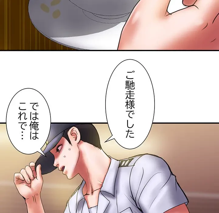 カネの代償～私をここから出して～ 第30話 - 12