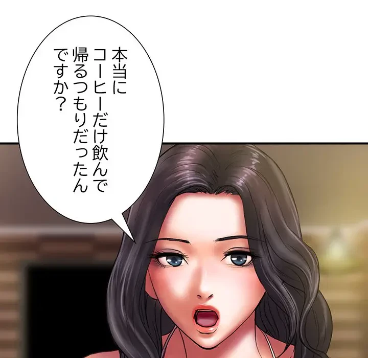 カネの代償～私をここから出して～ 第30話 - 14