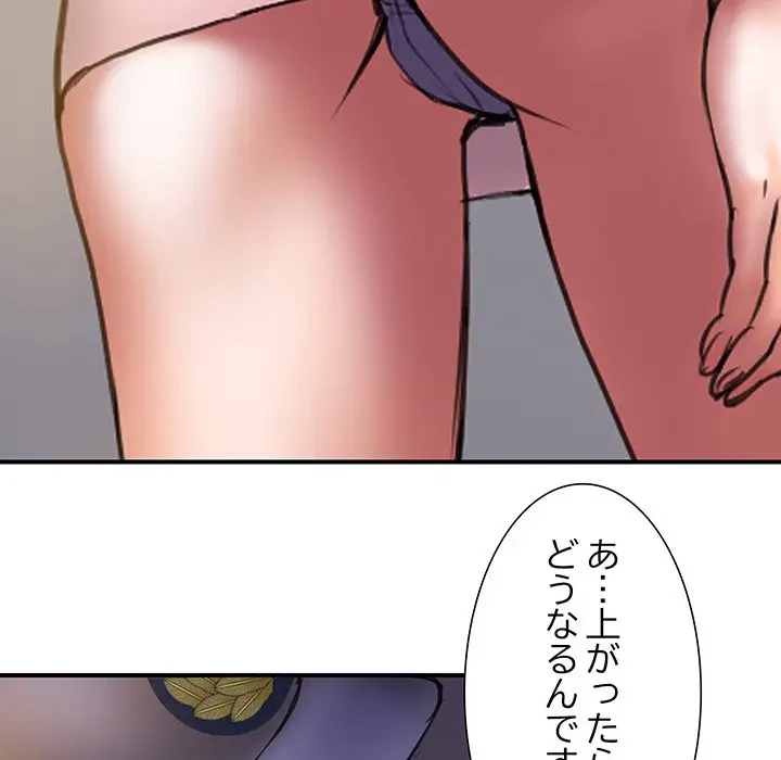 カネの代償～私をここから出して～ 第30話 - 22