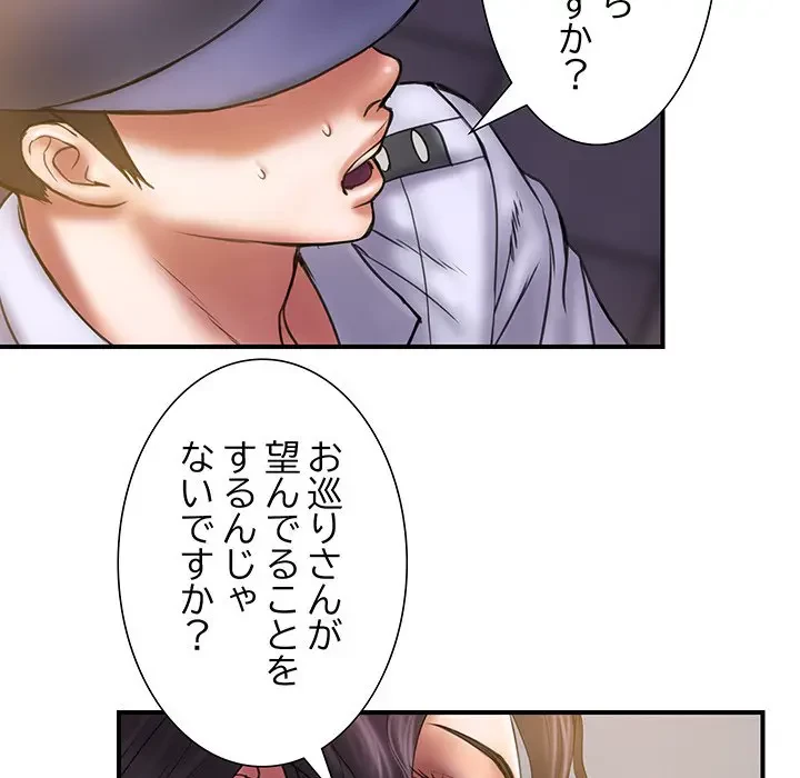 カネの代償～私をここから出して～ 第30話 - 23