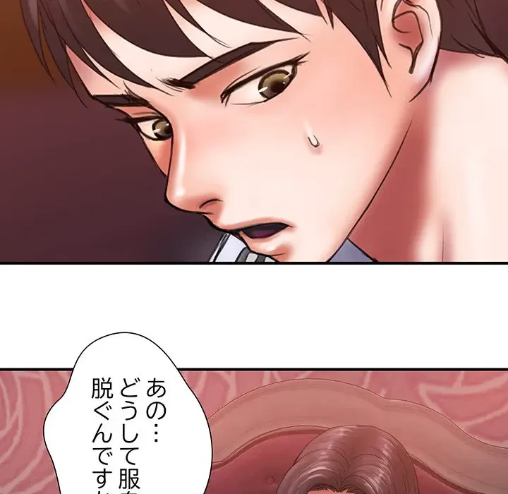 カネの代償～私をここから出して～ 第30話 - 29